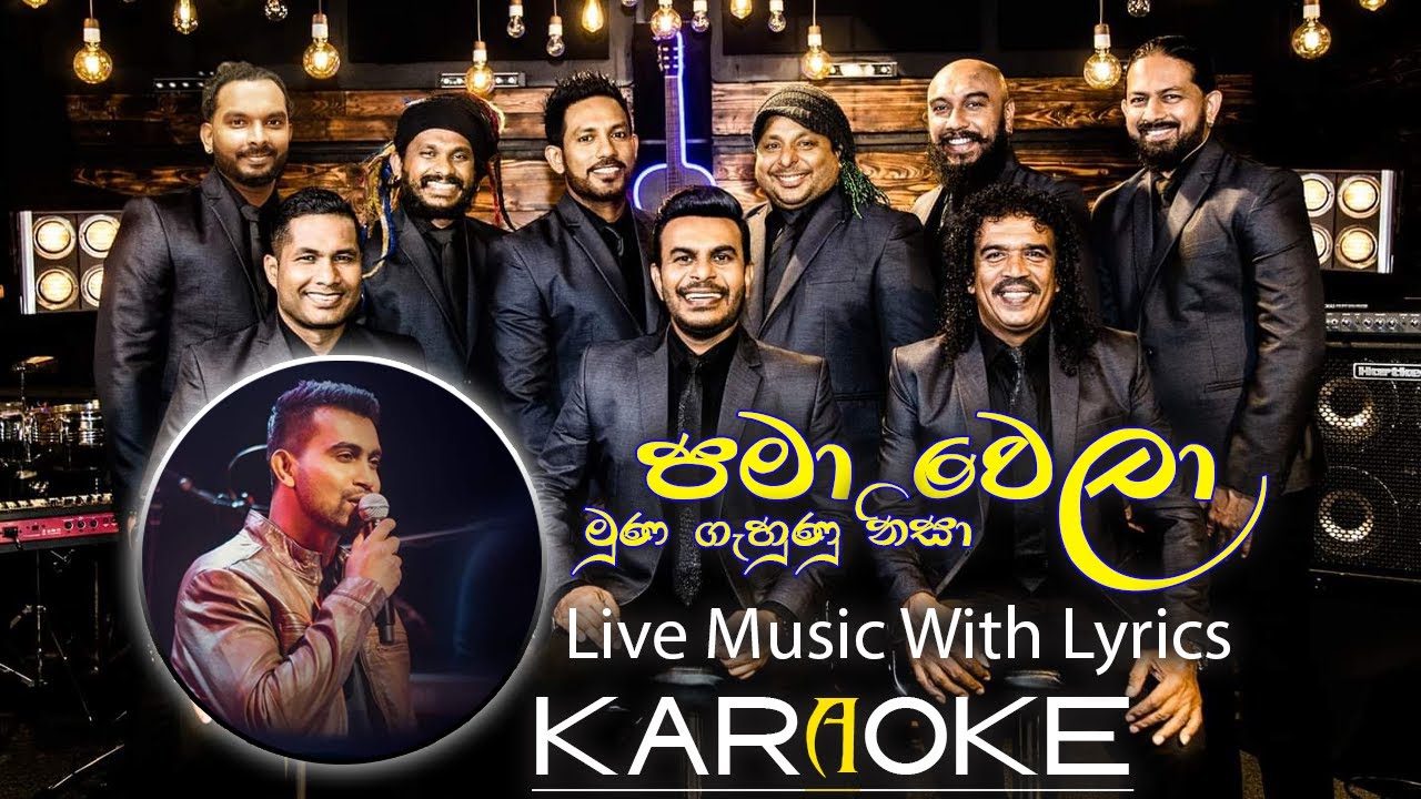 Pama wela - Damith Asanka | KARAOKE | Live Music With Lyrics | Sri LK Productions.