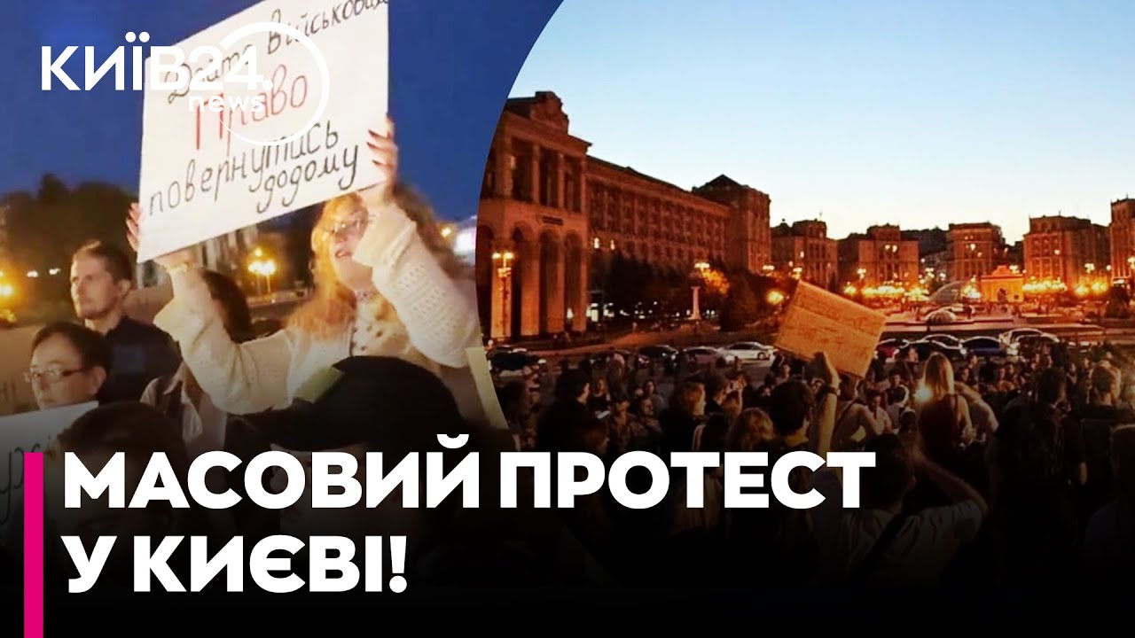 😡МІТИНГ НА МАЙДАНІ! Триває протест проти ПОСИЛЕННЯ покарання за СЗЧ — хто вийшов на вулиці?