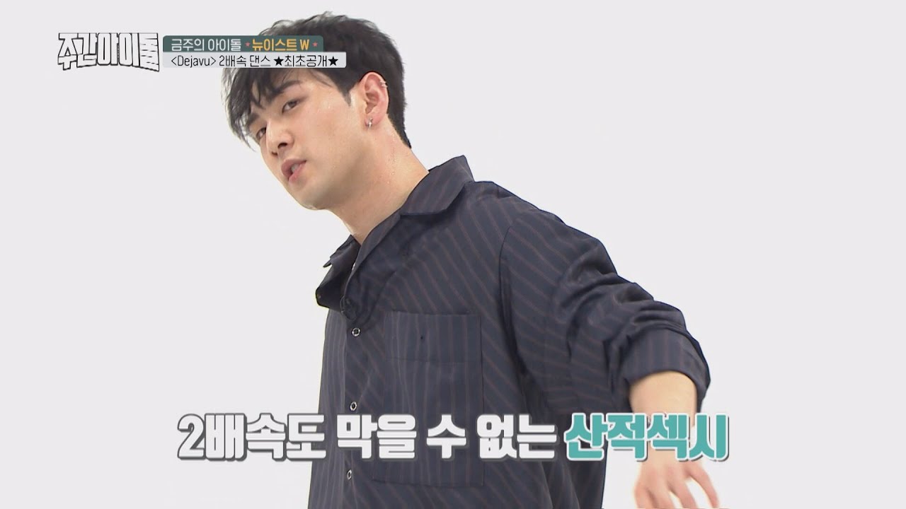[Weekly Idol EP.361] NUEST W DEJAVU 2x faster ver.