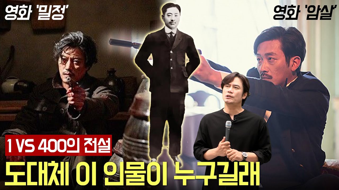 [의열단4] 경성피스톨 김상옥.  마지막 한발은 내가 쏜다.