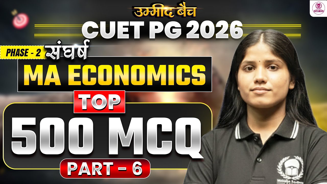 CUET PG 2026 MA Economics | Top 500 MCQs Part - 6 | cuet pg 2026 crash course | Umeed Batch