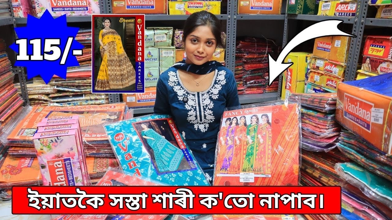 Best Collections | Saree Manufacturers & Wholesaler | COD Available | Assam Silk Saree |Cotton Saree