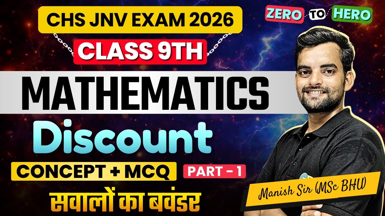 Discount - 1 | CHS 9th Mathematics Syllabus Free Class | BHU CHS, JNV, Sainik Entrance 2026