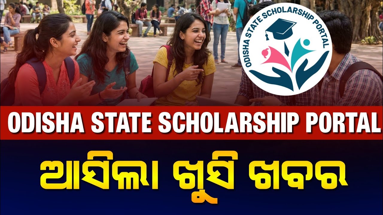 Scholarship New Update Odisha | Sudakshya Scholarship Last Date | Odisha State Scholarship Portal