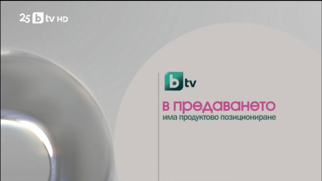 bTV HD - Шапки (Сегмент) (13.07.2025)