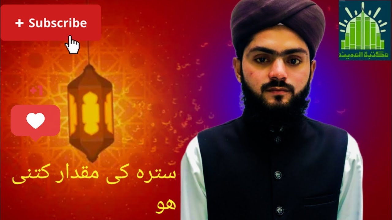 سترہ کی مقدار کتنی ھو