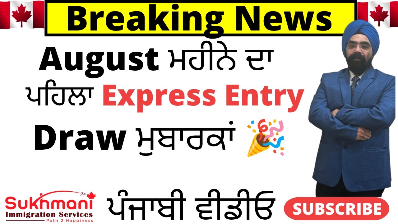 43rd Express Entry Draw of 2026||Draw #431||Punjabi Video||Sukhmani Immigration||
