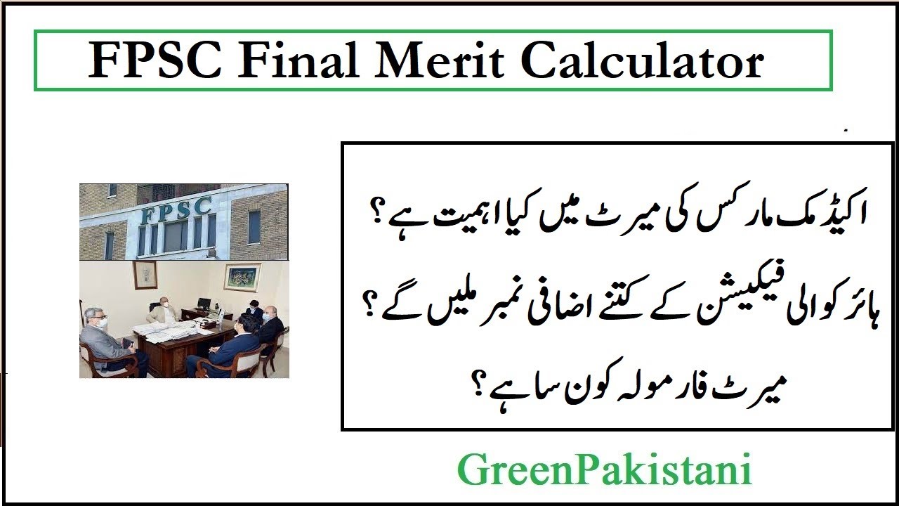 Importance of Academic Marks in FPSC Merit Calculation? | FPSC Merit Calculator for Job Selection