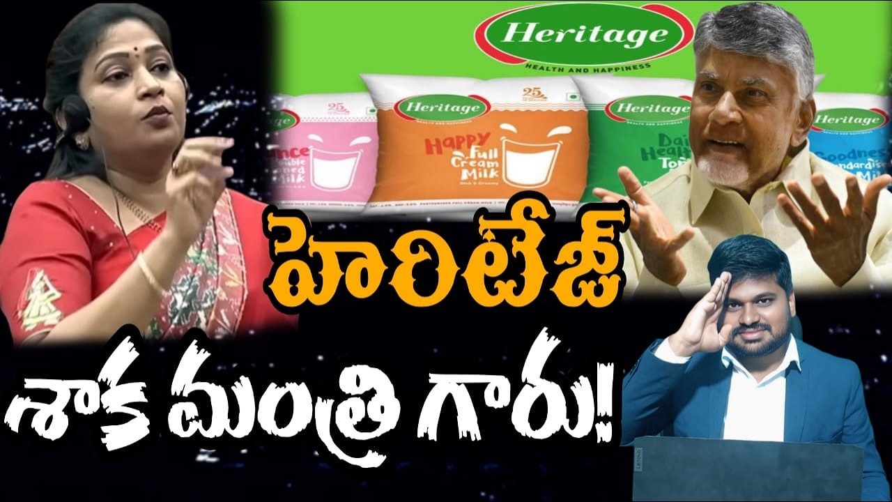 హెరిటేజ్ శాఖ మంత్రి గారు!#sunijam #news #janasenamedia #apnews #latestnews #nijam 