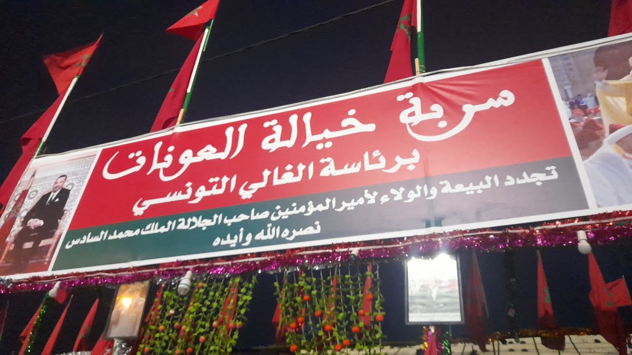 #موسم مولاي عبد الله امغار #2023