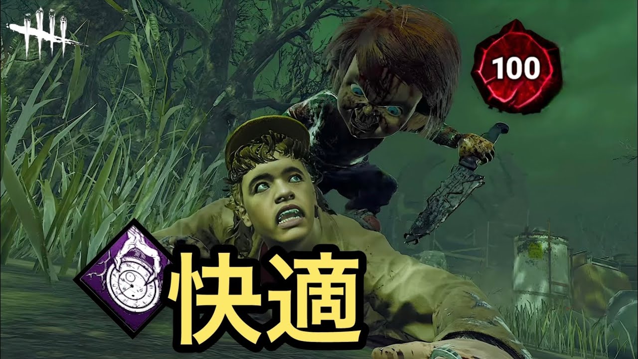 【DBD】これはチャッキーのティア上がるぞ【Dead by Daylight/チャッキー】