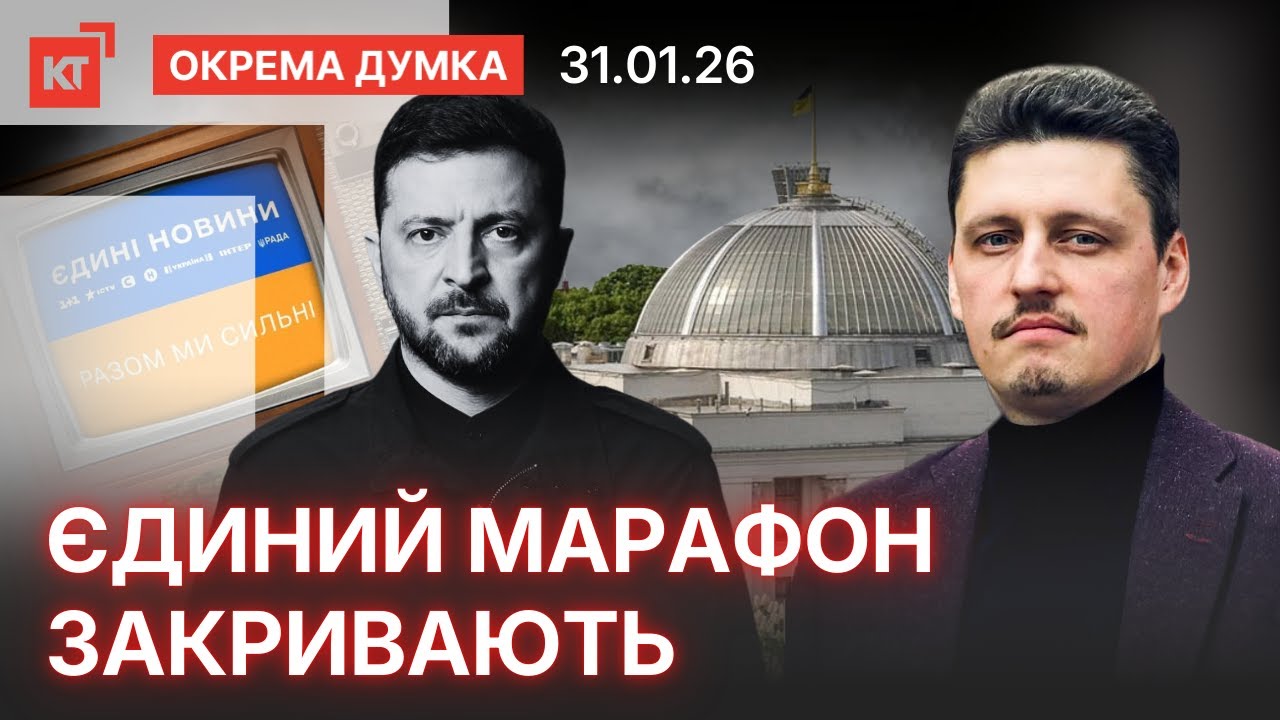 РЕЙТЕРОВИЧ: Грошей на телемарафон немає / Теленовин буде менше @IhorReiterovych