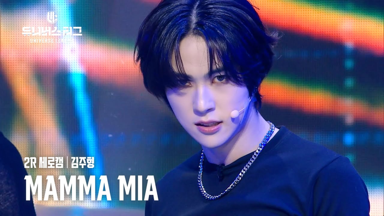 [세로캠4K] #2R 그루브 벤치│#김주형 #KIM_JOOHYOUNG 🎼MAMMA MIA #유니버스리그