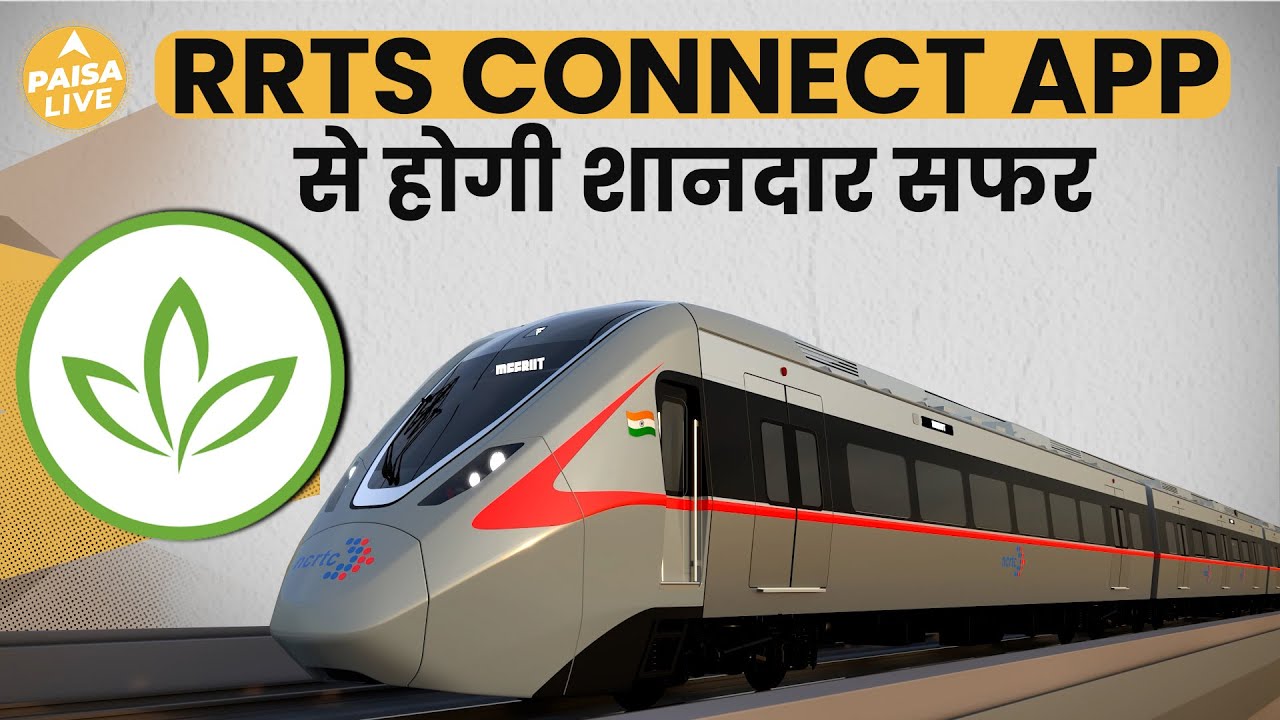 Namo Bharat Train ने बताया RRTS Connect App में आए धांसू Features के बारे में | Paisa Live