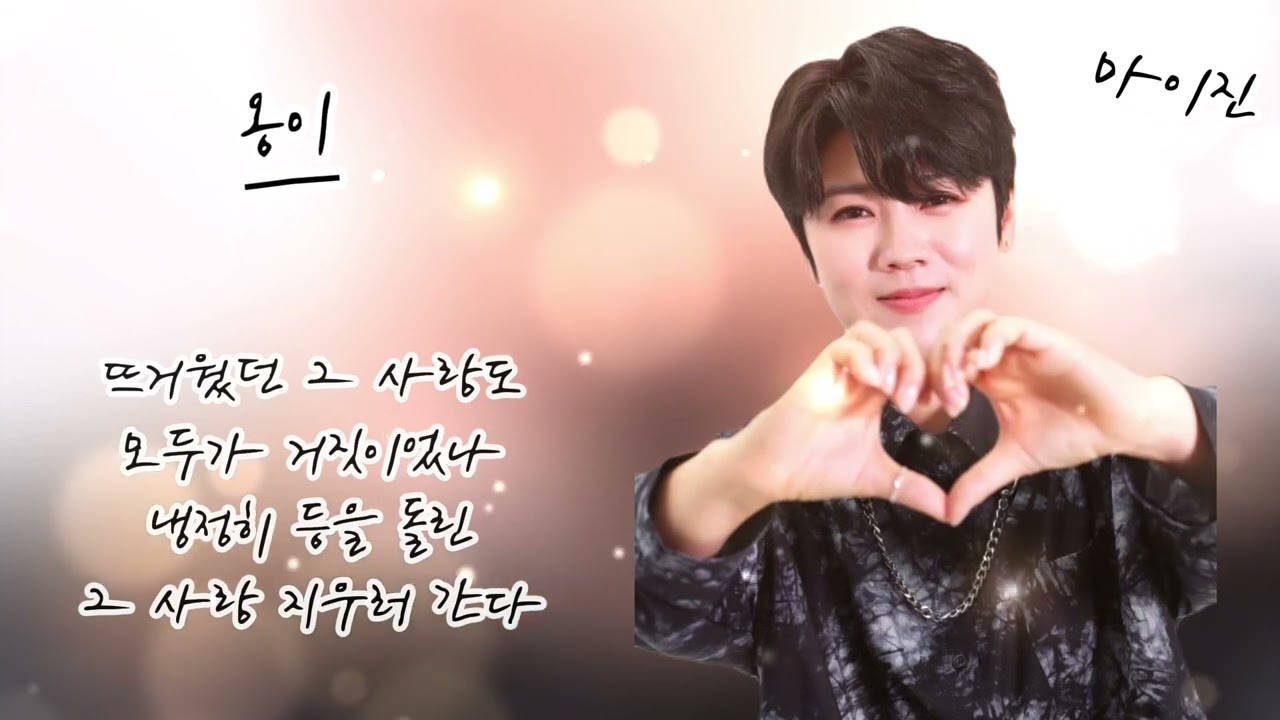 🎧마이진/옹이-연속듣기 [가사포함]