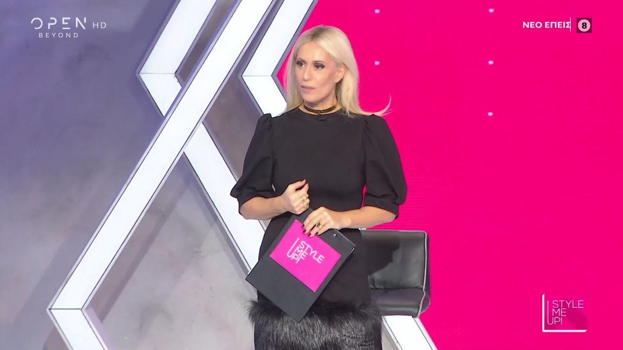 Style me up | Επεισόδιο 53 | OPEN TV
