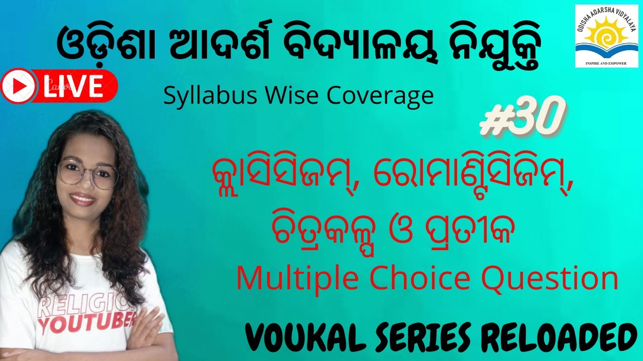 CLASSICISM, ROMANTICISM,CHITRAKALPA O PRATIKA MCQS DISCUSSION  // VOUKAL SERIES RELOADED