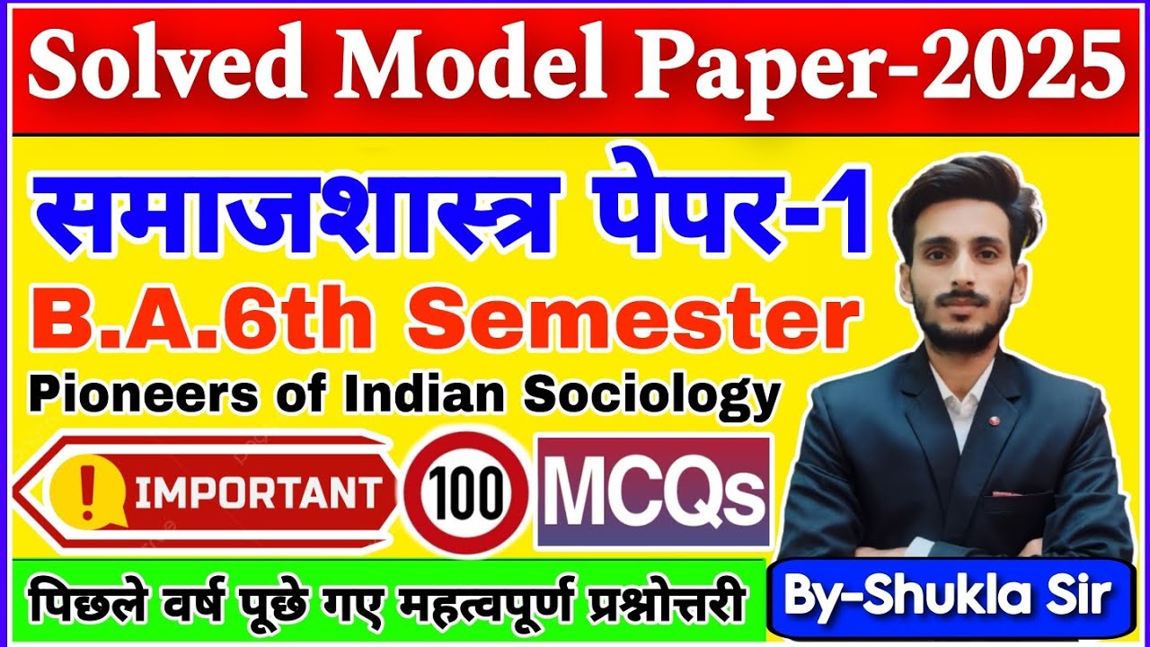 Sociology-1 ba 6th semester | Solved model paper-2025 | top-100 MCQs | pioneers of Indian sociology