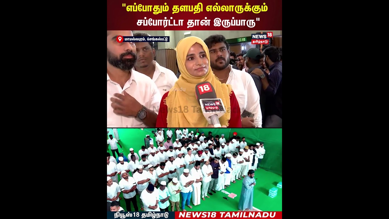 TVK Chief Vijay attends An Iftar party | 