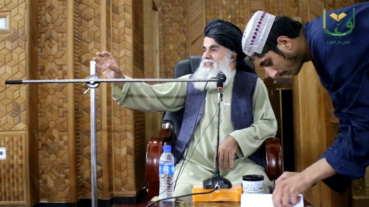 افغان دارالعلوم ته ښاغلی میلمه  ستر شخصیت شیخ عبدالسمیع غزنوي صاحب