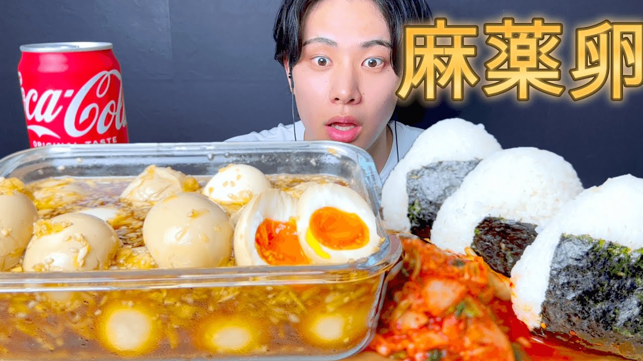 ASMR今更食べた大量の麻薬卵が爆発的に美味かった [Mukbang/Eating Sounds]モッパン