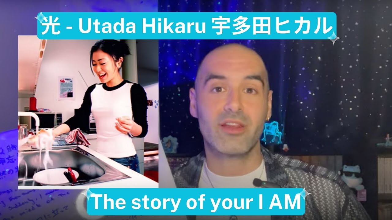 Как «光» Утады Хикару — это история сознания Я ЕСМЬ