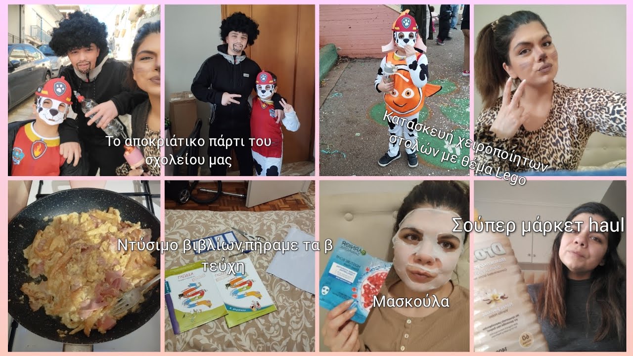 #newvlog /αποκριάτικο πάρτι σχολείου/ντύσιμο βιβλίων/μασκούλα/σούπερ μάρκετ/ντύσιμο βιβλίων/κ.α./❤️