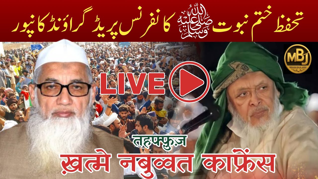 Tahaffuz khatm nawubat confrence kanpur.