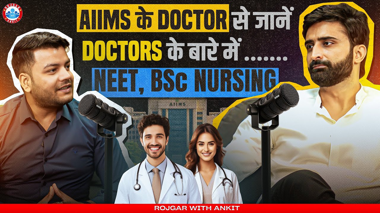 NEET BSc Nursing | AIIMS के Doctor से जानें Doctors के बारे में | Eligibility, Salary, Syllabus
