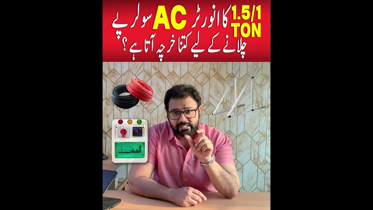 How to Run 1 or 1.5 Ton AC on Solar System & What&rsquo;s the Cost?