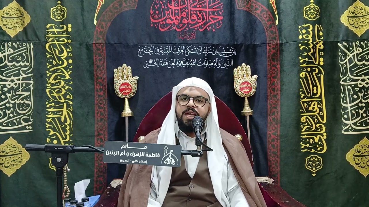 ليالي الزينبيه الخطيب سماحة السيد عدنان الكراني 