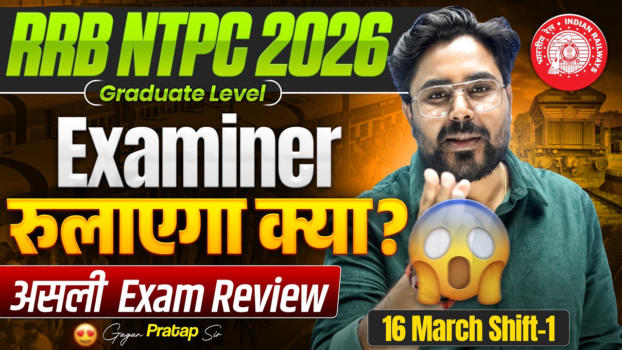 RRB NTPC 2026 Examiner रुलाएगा क्या ?😱 असली Exam Review || Gagan Pratap Sir #rrb #ntpc #railway2025