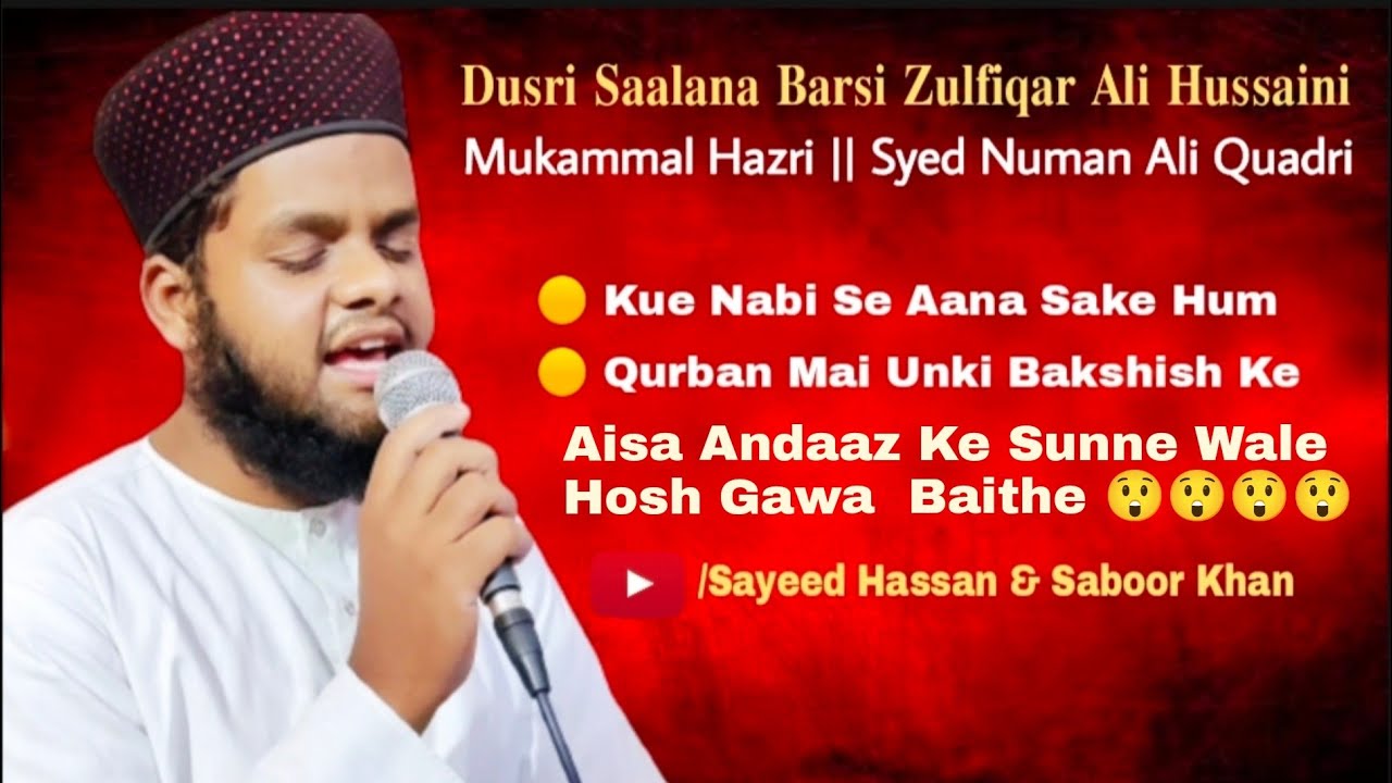 Kue Nabi Se & Qurbaan Mai Unki Bakshish Ke By Syed Numan Ali Quadri || Mehfil E Naat