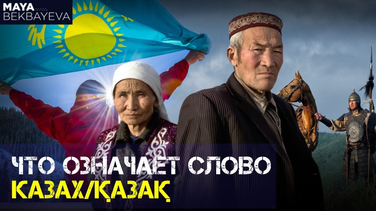 Тайна происхождения этнонима 