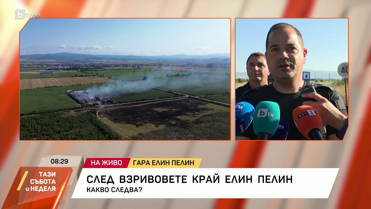 Три са вече жертвите след взривовете до Елин Пелин | БТВ