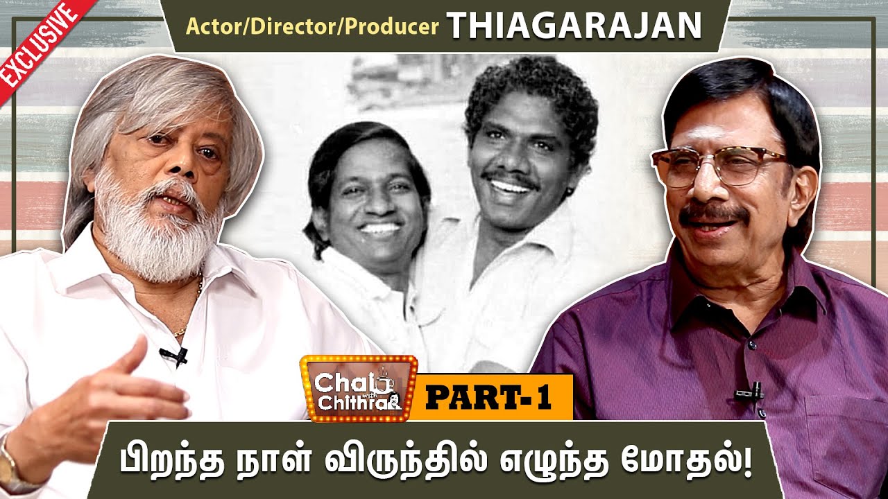 Bharathiraja,Ilayaraja and me started a film company! Actor Thiagarajan - Chai With Chithra | Part 1