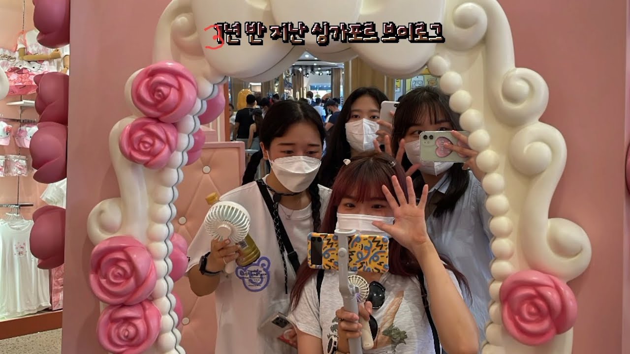 나 싱가포르 유니버셜 갔어요! 근데 3년 반 전이에요! 늦어서 미안해요! 싱가포르 브이로그 3탄