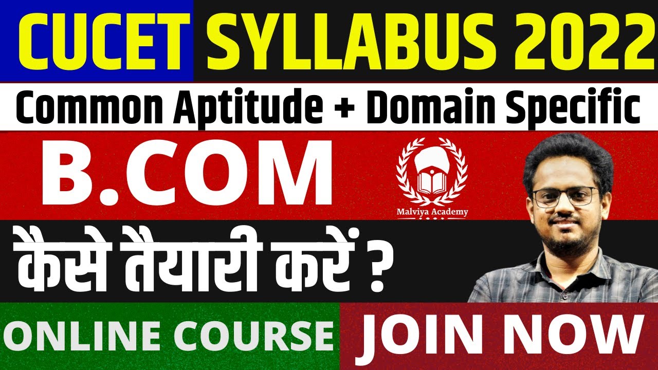 Cucet  B.com 2022 Syllabus |Cucet B.com Section A & B | Cucet  preparation 2022 | Reshav sir