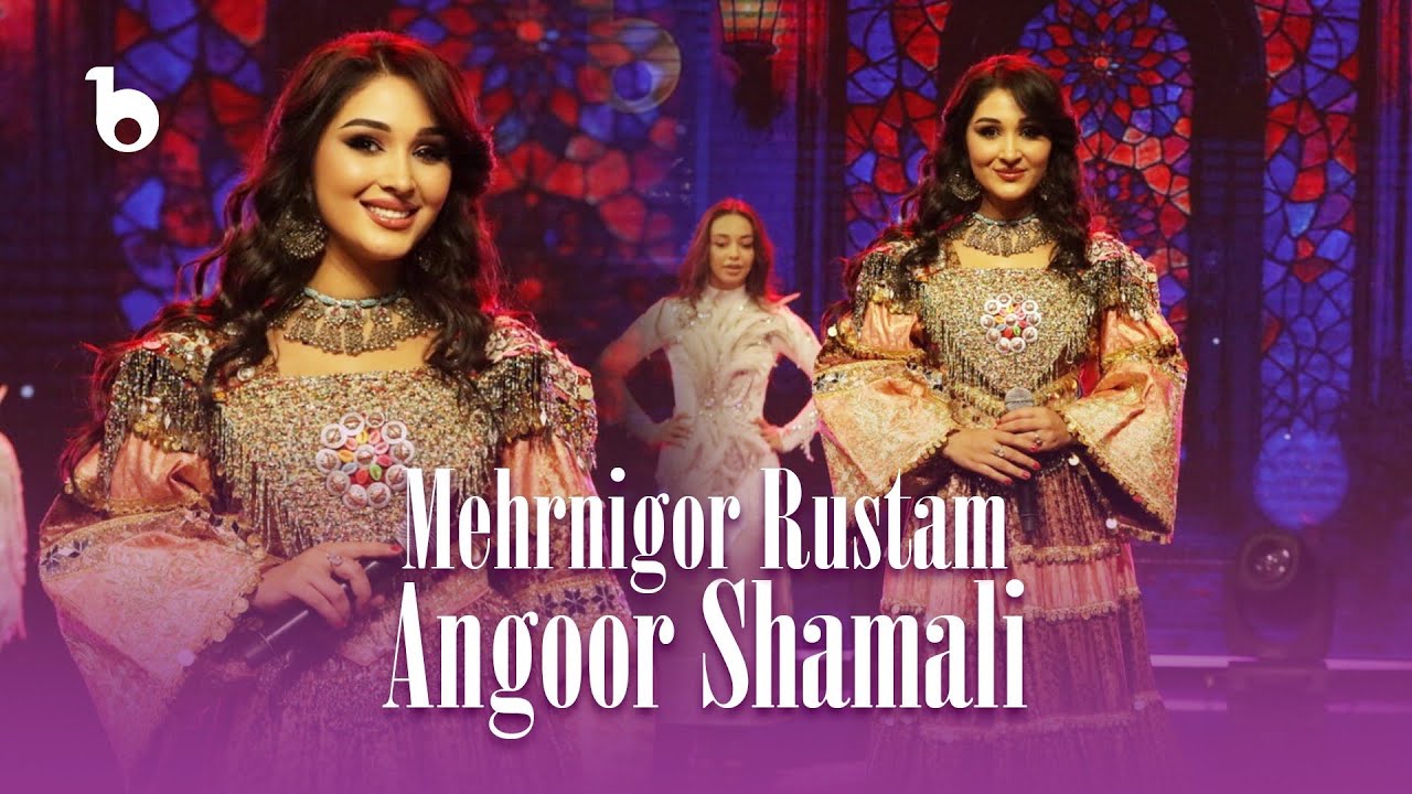 Mehrnigor Rustam – Angoor Shamali | Jashn Khazani 2025 | Barbud Music | مهرنگار رستم – انگور شمالی