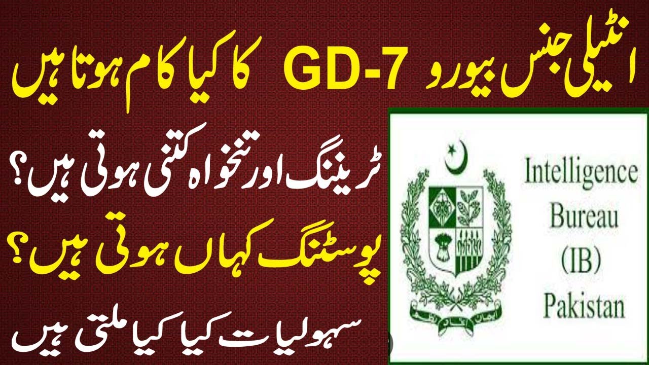 What Work Of Intelligence Bureau IB GD 7 Jobs Traning, Salary, Posting, Facilities , Permotion 2023