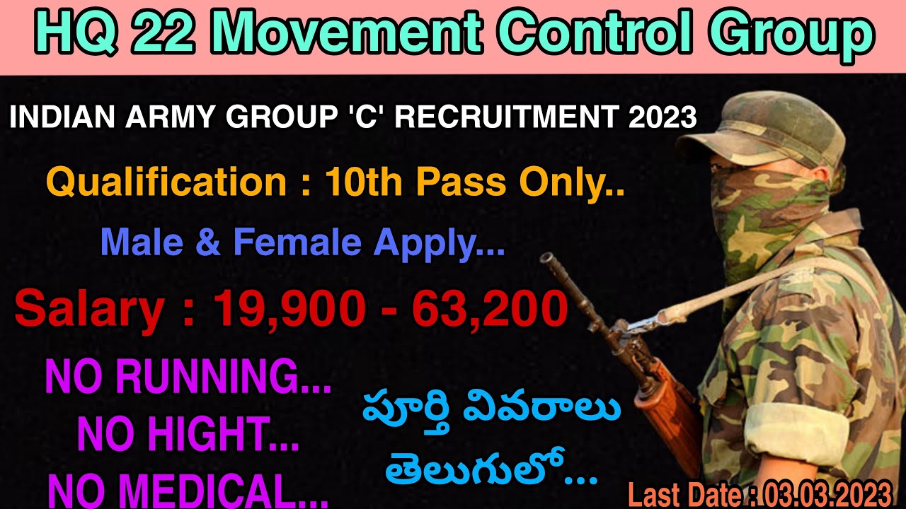 NO RUNNING... NO MEDICAL... NO HIGHT.. INDIAN ARMY GROUP C RECRUITMENT 2023 | HQ 22 Movement Control