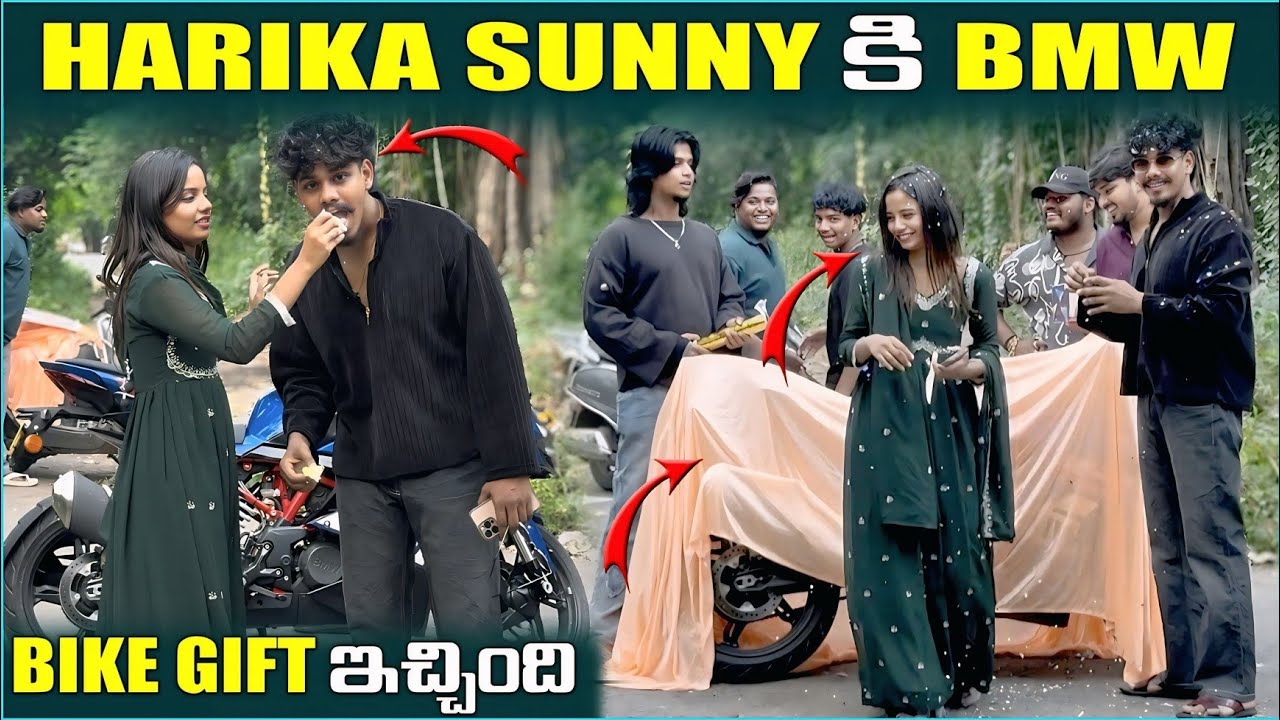 Harika Sunny కి BMW bike Gift ఇచ్చింది@Gangufamily @BabbuFamily-n1d @Naresh004stoneOfficial09 