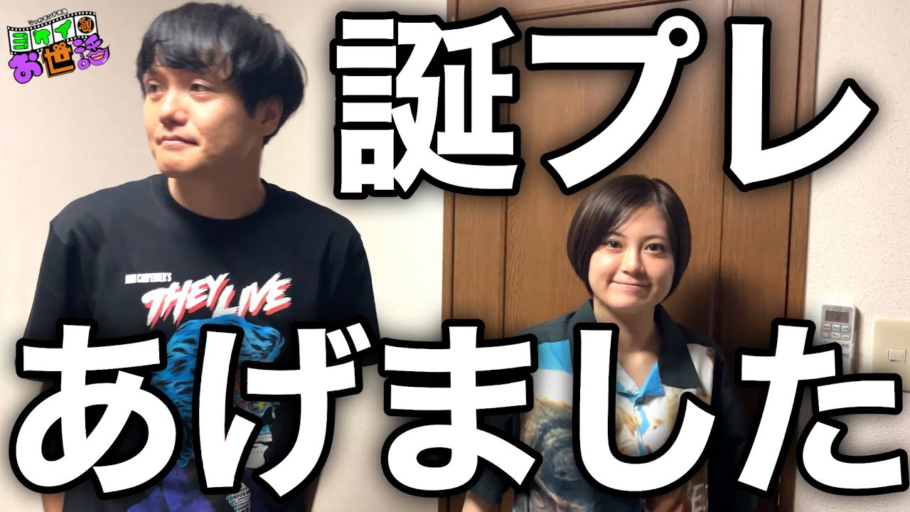 忘れっぽいRaMuちゃんに忘れられない誕プレをあげました！ with あんこ【ジャガモンド斉藤のヨケイなお世話】