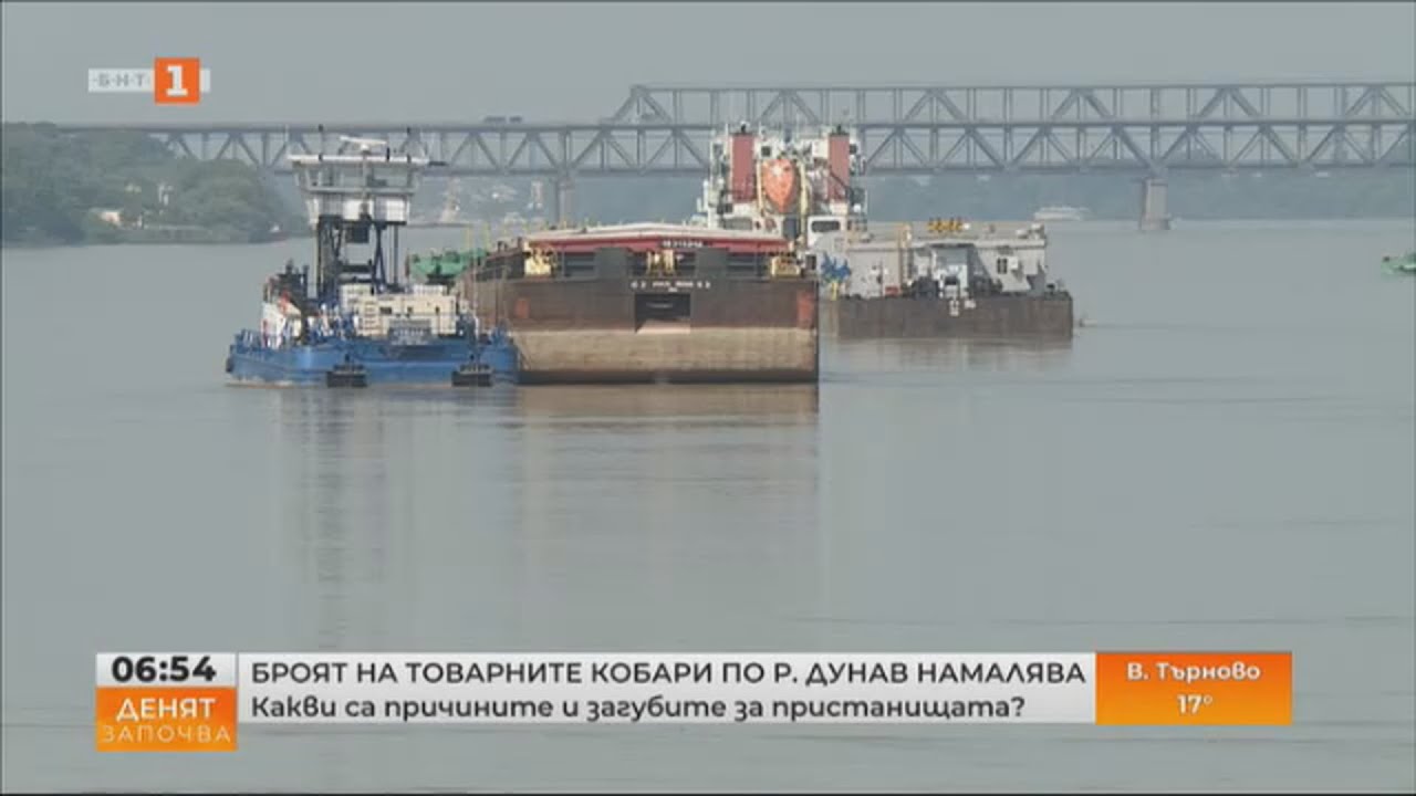 БРОЯТ НА ТОВАРНИТЕ КОРАБИ ПО РЕКА ДУНАВ НАМАЛЯВА  (27.06.2023)