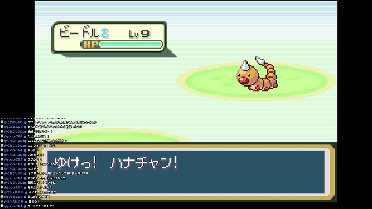 ポケモンファイアレッド