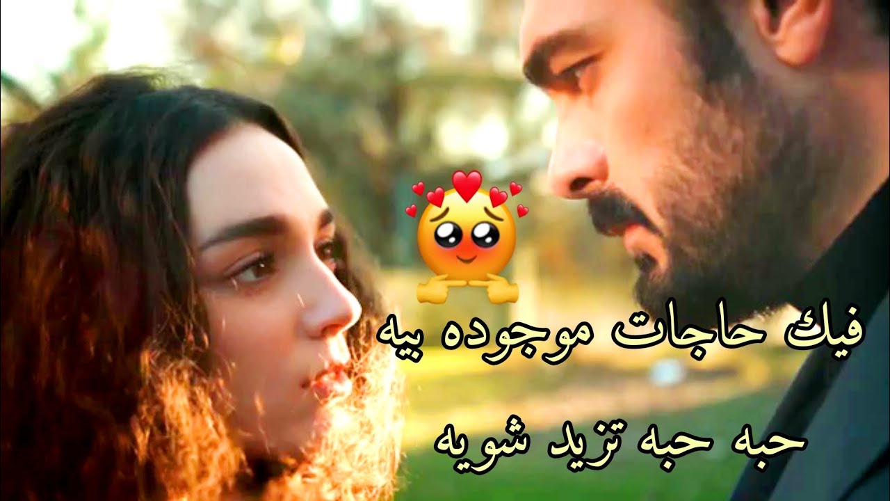 يامان و نانا yaman ve nana | سؤال بسيط ~ اصاله 🤤✌️ ليه بشوف الكل شكلك