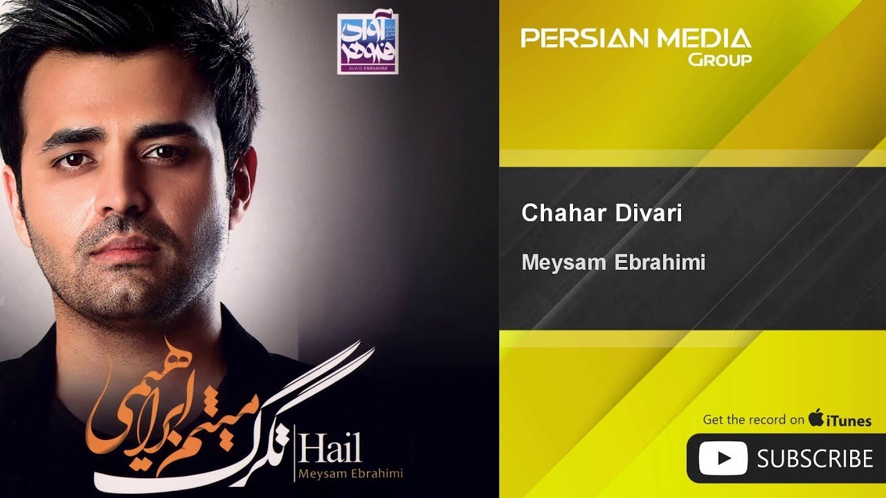 Meysam Ebrahimi - Chahar Divari