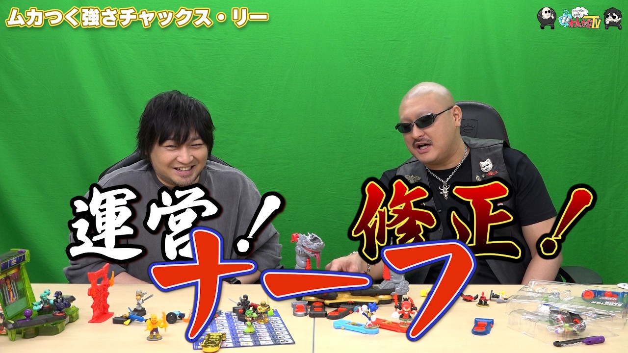 【わしゃがなTV】おまけ動画その623「ムカつく強さチャックス・リー」【中村悠一/マフィア梶田】