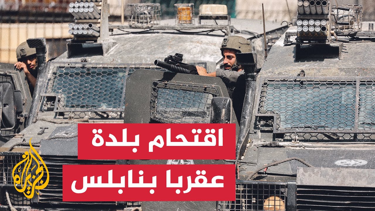 مواجهات في عقربا بعد اقتحام مستوطنين وجيش الاحتلال للبلدة