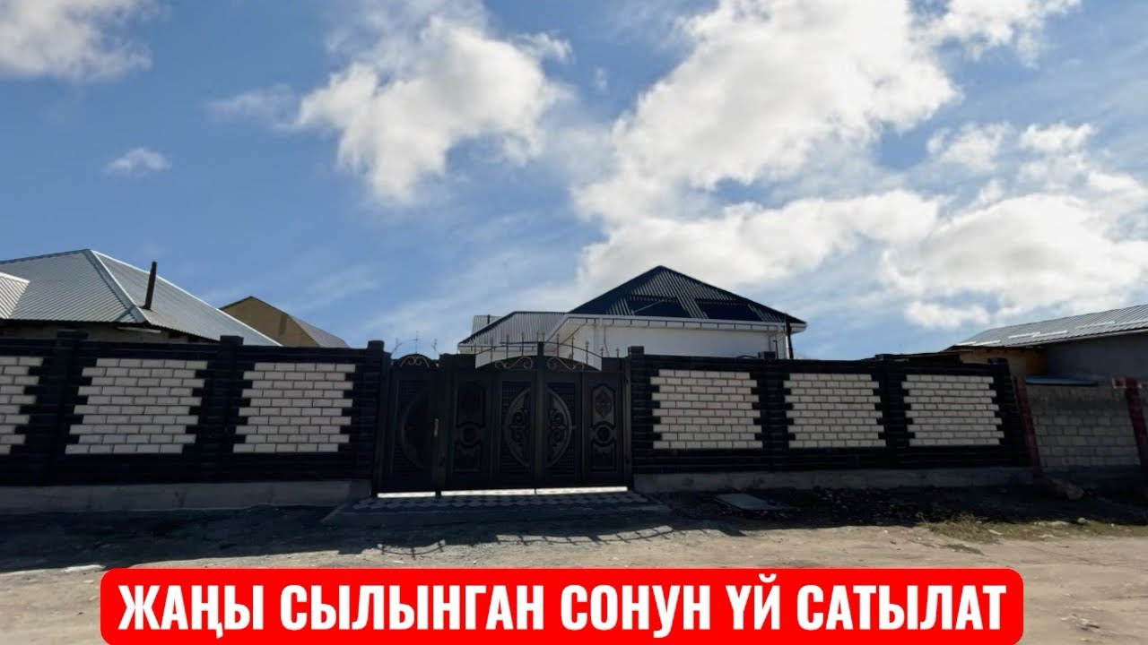УЙ САТЫЛАТ АК ОРДО 3 БИШКЕК 2025